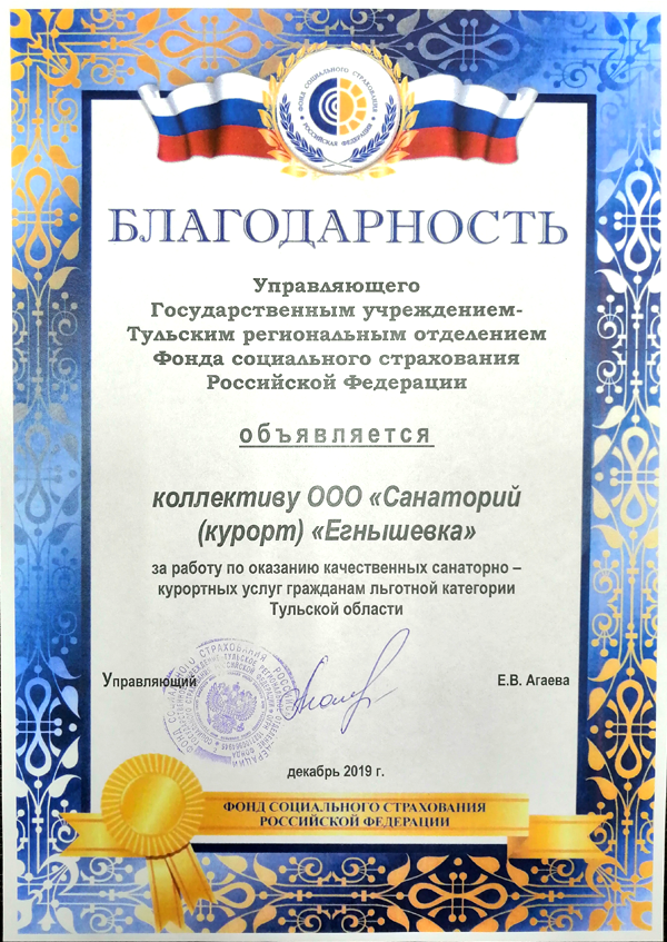 Отдых в Тульской области.