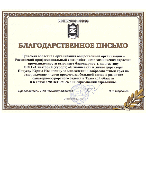 Отдых в Тульской области.