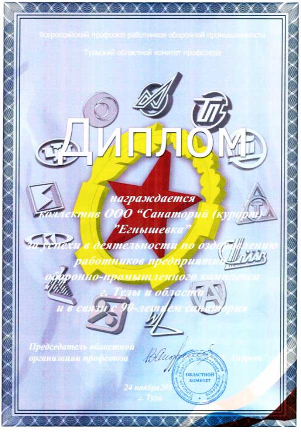 Отдых в Тульской области.